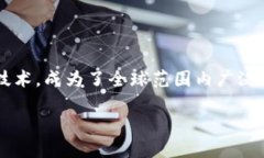 数字加密货币是近年来金融科技领域的一项重大