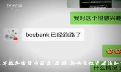 : 最近半数加密货币崩盘:原因、影响及投资者该