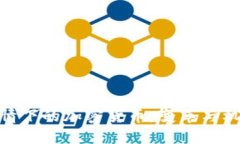 疫情下的加密货币:变革与机遇