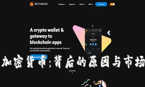 谷歌打压加密货币：背后的原因与市场反应分析