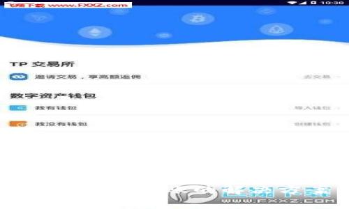 TP钱包闪兑成功但未到账的解决方案与注意事项