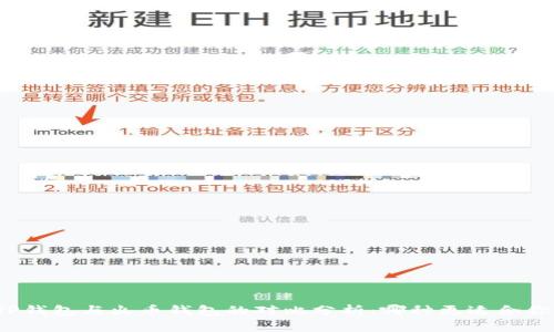 TP钱包与火币钱包的对比分析：哪种更适合你？