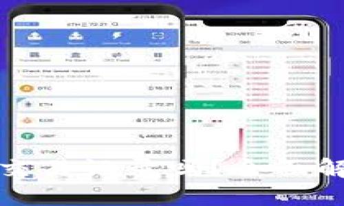 思考且的优质
tp钱包能查之前的交易记录吗？全面解析与常见问题解答