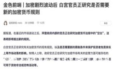 :  TP钱包无法使用的解决方案与常见问题解析