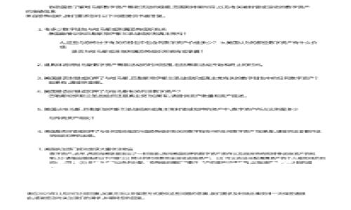 美图e钱包客服电话及常见问题解答