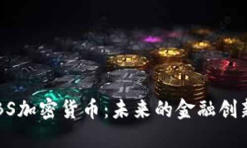 深入了解LABS加密货币：未来的金融创新与投资机会