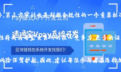 biao ti/biao ti加密货币证券商：如何在数字资产市场中选择合适的交易平台/biao ti

加密货币，证券商，交易平台，数字资产/guanjianci

引言
随着加密货币市场的迅速发展，越来越多的投资者开始关注这类数字资产。然而，在这个充满机遇与挑战的市场中，选择一个合适的证券商至关重要。加密货币证券商不仅影响着交易的便利性与安全性，也直接关系到投资的成功。因此，本文将探讨如何在琳琅满目的加密货币交易平台中选择合适的证券商，并解答投资者在此过程中可能遇到的问题。

问题1：加密货币证券商的选择标准是什么？
选择一个好的加密货币证券商涉及多个标准，包括平台的安全性、手续费、交易对、用户体验、公司信誉等。安全性是重中之重，投资者应优先考虑那些具备良好安全措施的平台，如双重身份验证与冷存储。此外，手续费的高低也会影响投资收益，因此，了解不同证券商的手续费结构非常关键。对于交易对的丰富性，投资者应该选择能够提供多种加密货币的证券商，以增加投资灵活性。在用户体验方面，平台的操作界面、客户支持服务等也不能忽视，良好的用户体验会让交易过程顺畅得多。最后，选择信誉良好的公司可以为你的资金安全提供额外的保障。

问题2：加密货币证券商的手续费如何计算？
加密货币证券商的手续费一般由交易手续费、提款手续费和存款手续费三部分组成。交易手续费通常是按照交易金额的一定比例收取，可能会根据用户交易量的不同而有所浮动。提款手续费则是用户提取资金时需要支付的费用，这个费用可能会受到提取金额和加密货币种类的影响。存款手续费则视具体支付方式而定，比如信用卡、银行转账或其他加密货币存款可能会有不同的手续费。清楚这些费用结构，有助于用户在选择证券商时进行比较，找到最具性价比的交易平台。

问题3：加密货币证券商如何保证用户资金安全？
大多数加密货币证券商会采取多种安全措施来保障用户资金的安全。例如，冷存储技术是一种常用手段，可以将绝大部分加密资产存储在未经互联网连接的硬件设备中，降低被黑客攻击的风险。此外，许多证券商会提供双重身份验证（2FA），要求用户在登录或进行重大交易时提供额外的身份验证信息。这种多重保护机制能够有效防止账户盗用和欺诈行为。还要注意平台的透明度，查看是否有针对用户资金安全的相关合规和保险措施。

问题4：加密货币交易平台的用户体验如何提升？
用户体验是在选择加密货币证券商时被许多投资者忽视的一个因素，但它对交易流程的顺畅和满意度影响显著。一个理想的交易平台应具备直观、易于导航的界面，帮助用户快速完成交易。提供强大的客户支持服务也是提升用户体验的重要环节，包括24小时在线支持、详尽的FAQ和客户反馈机制。此外，移动端的应用程序也是用户体验的重要组成部分，能够让投资者随时随地进行交易。总的来说，良好的用户体验能够提升用户满意度，从而增强长期客户粘性。

问题5：加密货币证券商的监管合规性如何判断？
加密货币证券商的合规性直接关系到用户资金的安全与平台的可信度。首先，投资者需要查看该平台是否在其运营国家获得了相关的金融许可证，例如在美国的FINRA或SEC，欧洲的MiFID监管等。合规的证券商通常会在其官网上明确披露这一信息。此外，第三方审计也是判断合规性的一个重要标准，定期接受审计的公司往往会更注重用户的资金安全。最终，阅读用户评价、行业报道及新闻等信息也能帮助投资者更全面地理解所选平台的信誉与合规情况。

问题6：未来加密货币证券商的发展趋势有哪些？
加密货币证券商在未来的发展趋势中，可能会朝着更加智能化和合规化的方向发展。随着技术的发展，AI交易和算法交易将越来越普及，未来的证券商可能会借助这些技术提升交易效率和用户体验。同时，随着各国政府对加密货币监管力度的加大，合规性将成为每家交易所的核心竞争力。更多的证券商可能会朝着去中心化的方向发展，实现更高的透明度和用户控制权。此外，提供多样化的金融服务，例如衍生品交易、杠杆交易、理财服务等，将成为吸引用户的重要因素。

结论
加密货币证券商的选择对于投资者而言是一个不容忽视的重要决定。通过对市场现状的深入理解和对各类问题的提前准备，投资者能够作出更明智的选择。在快速变化的数字资产市场中，好的证券商不仅能提升交易的安全性和便利性，更能为降低投资风险保驾护航。因此，建议每位参与者在选择加密货币证券商时应认真研究，理性投资。