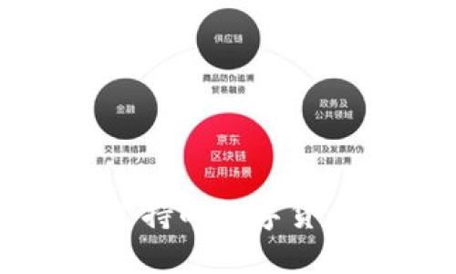 思考

TP钱包支持的数字货币全解析