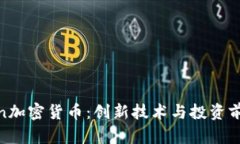 深入了解Titan加密货币：创新技术与投资前景的全